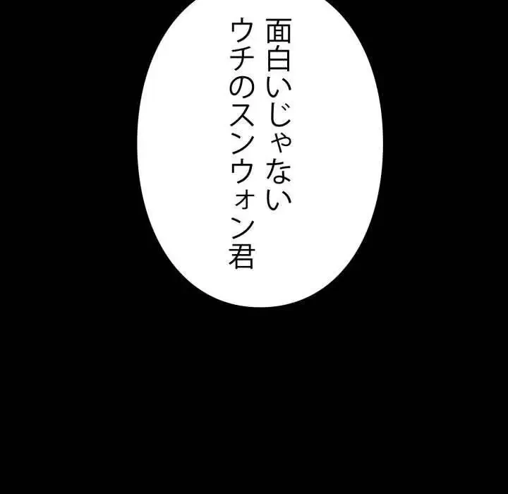 ヤクザが通る 第36話 - 215