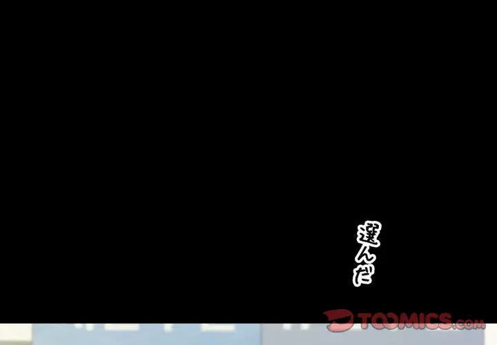 ヤクザが通る 第38話 - 4