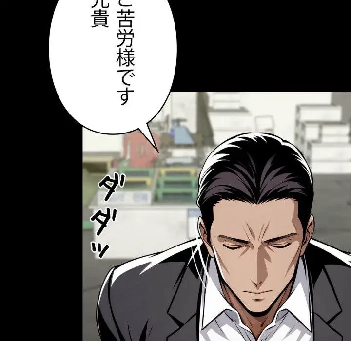 ヤクザが通る 第38話 - 22