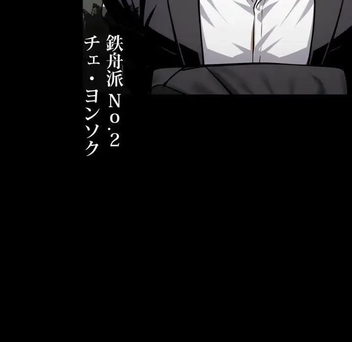 ヤクザが通る 第38話 - 23