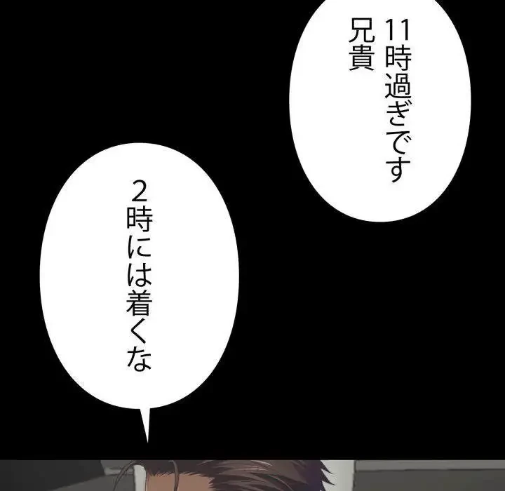 ヤクザが通る 第38話 - 31