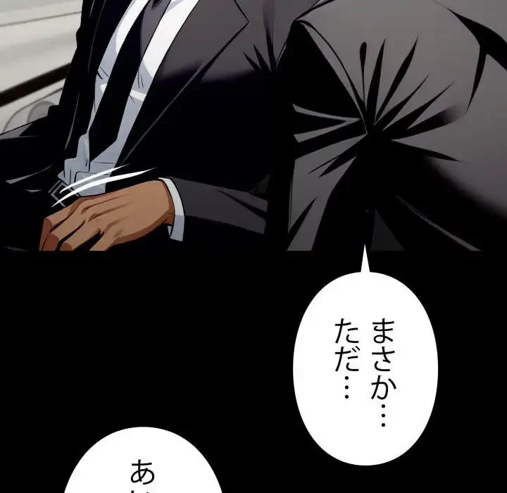 ヤクザが通る 第38話 - 43