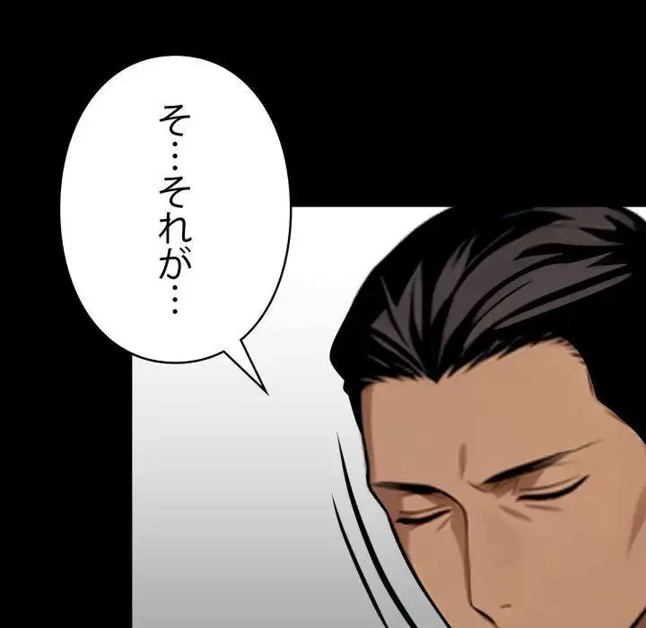 ヤクザが通る 第38話 - 46
