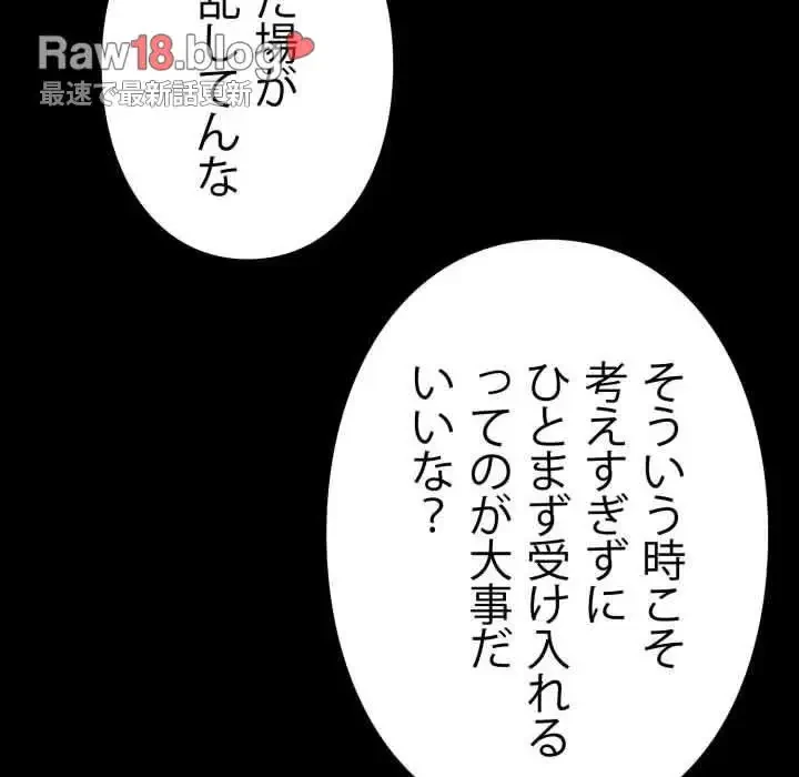 ヤクザが通る 第38話 - 53