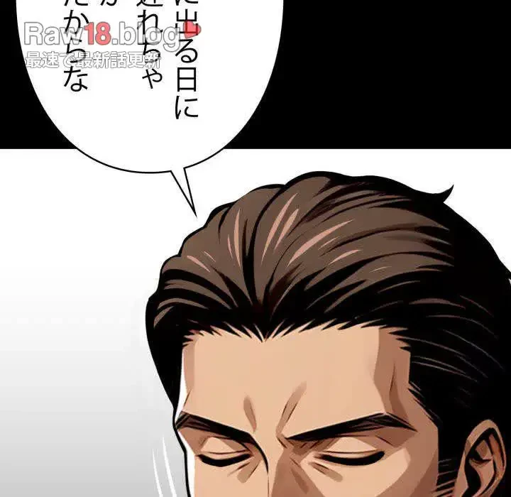 ヤクザが通る 第38話 - 66