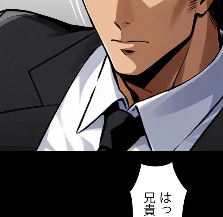 ヤクザが通る 第38話 - 67