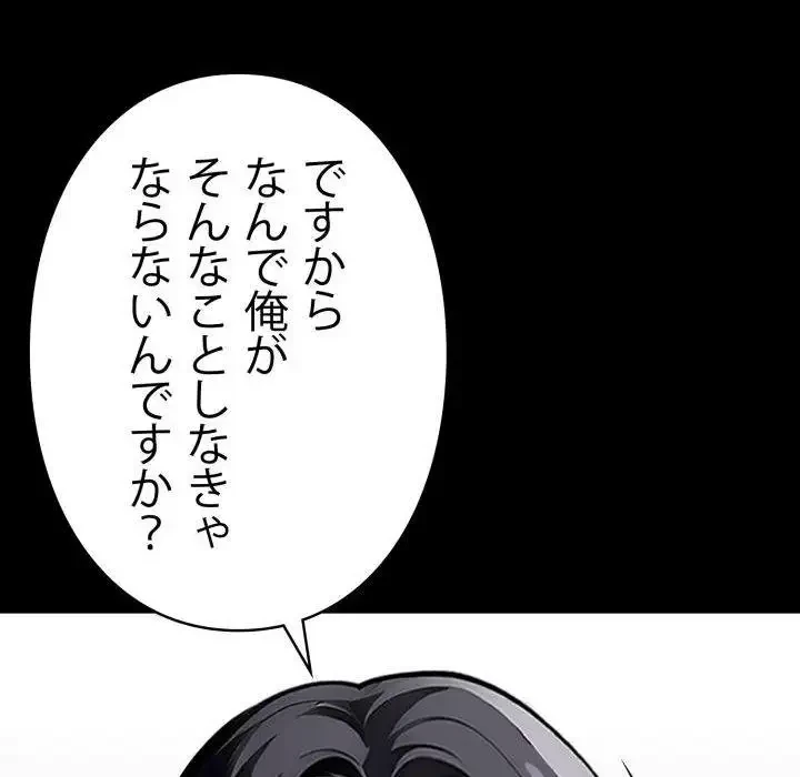 ヤクザが通る 第38話 - 73