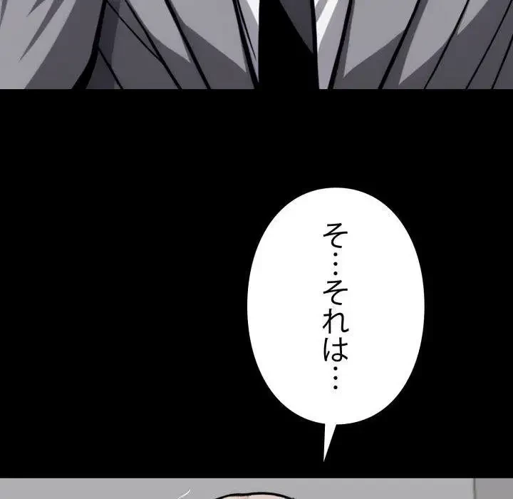 ヤクザが通る 第38話 - 75
