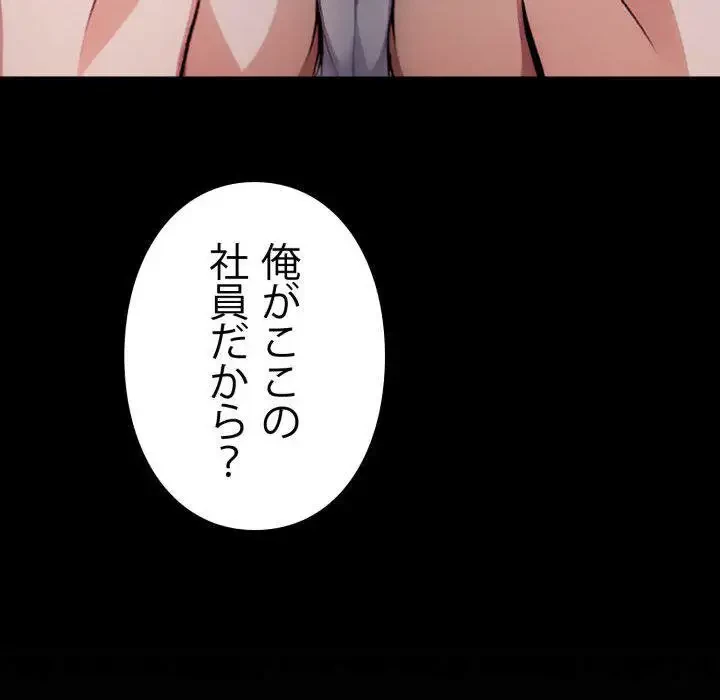 ヤクザが通る 第38話 - 78