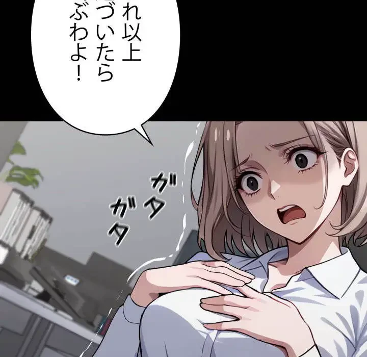 ヤクザが通る 第38話 - 96