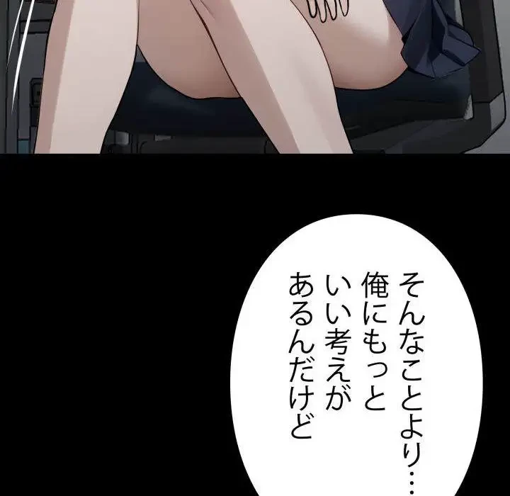 ヤクザが通る 第38話 - 109