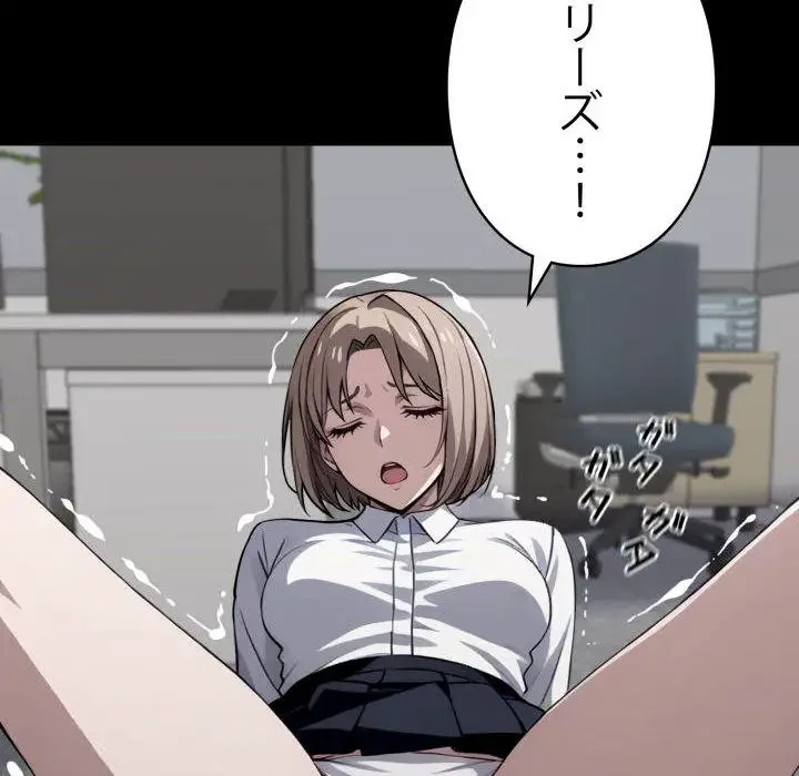 ヤクザが通る 第38話 - 119