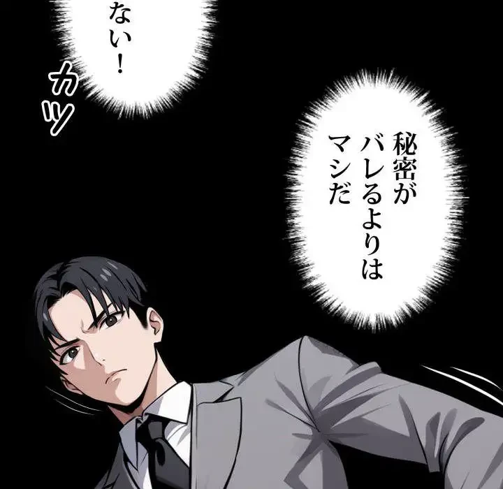 ヤクザが通る 第38話 - 125