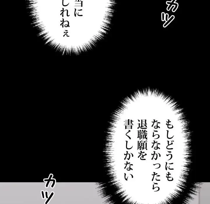 ヤクザが通る 第38話 - 127