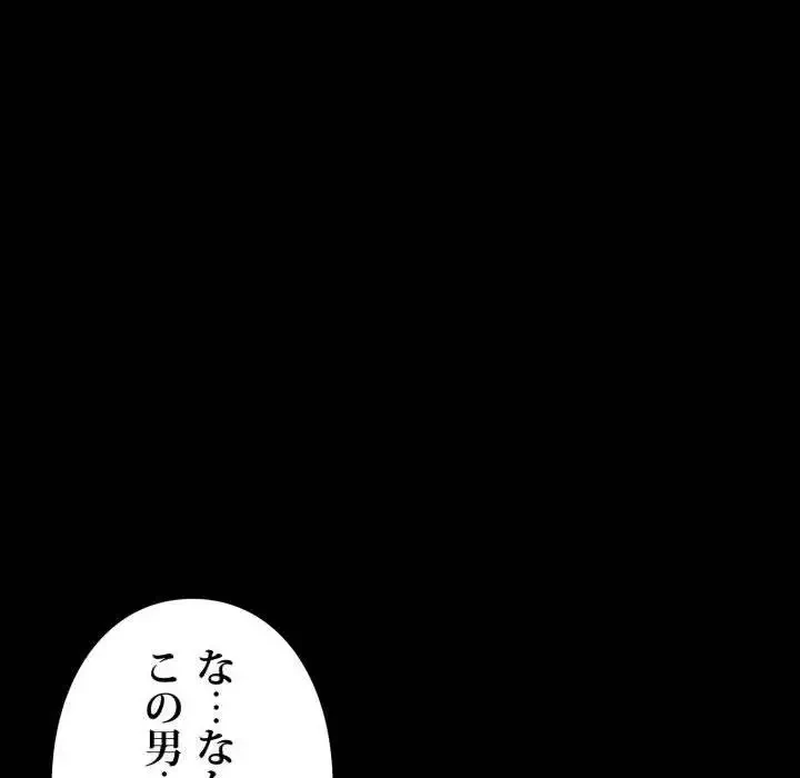 ヤクザが通る 第38話 - 133