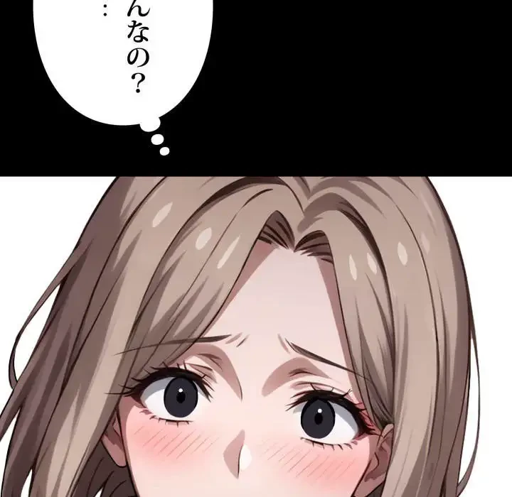 ヤクザが通る 第38話 - 134