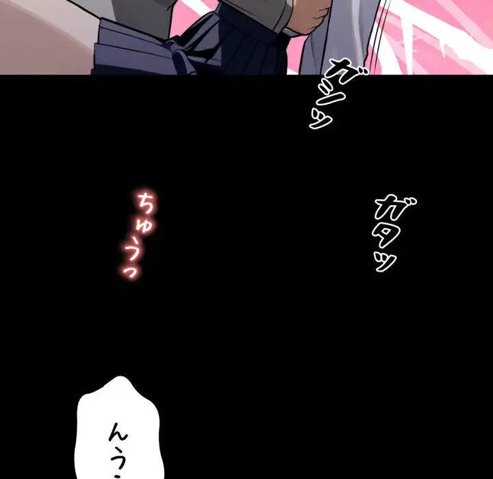 ヤクザが通る 第38話 - 148