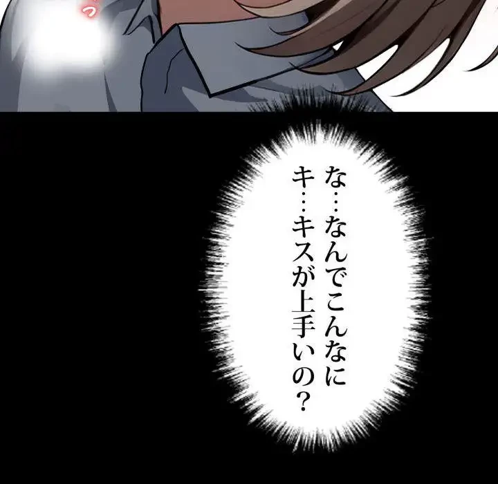 ヤクザが通る 第38話 - 150