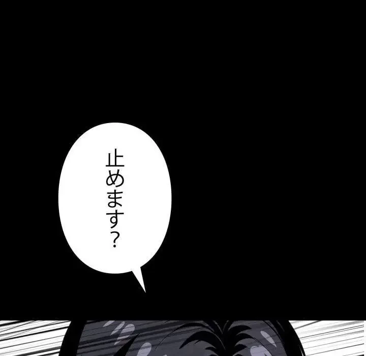 ヤクザが通る 第38話 - 162