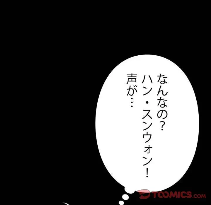 ヤクザが通る 第38話 - 164