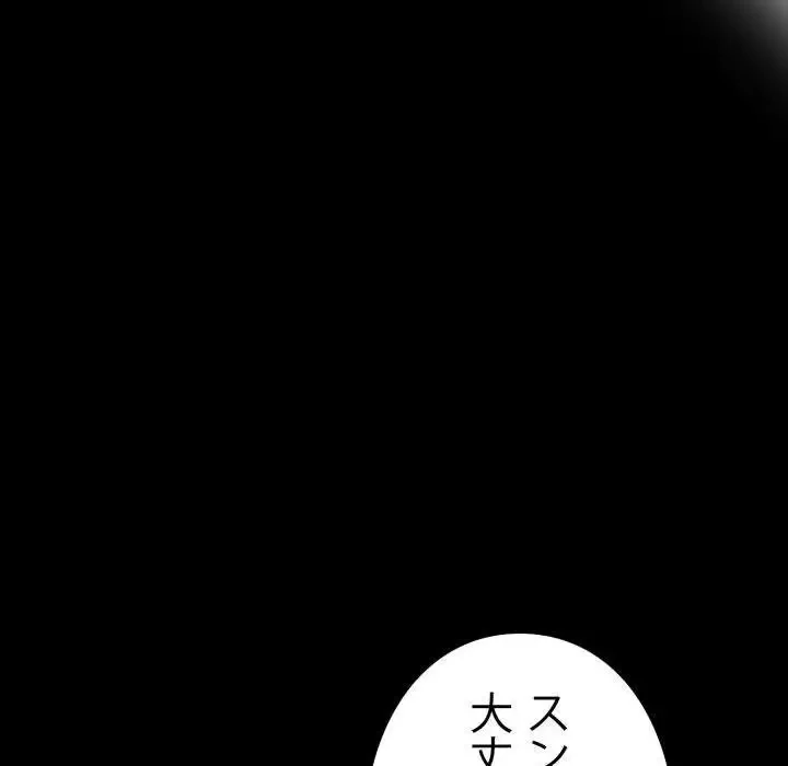 ヤクザが通る 第38話 - 173