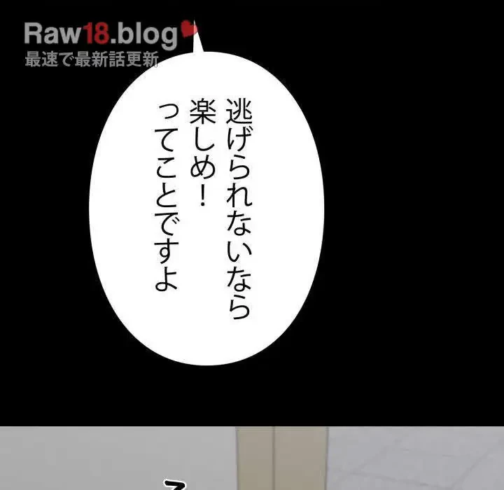 ヤクザが通る 第38話 - 180