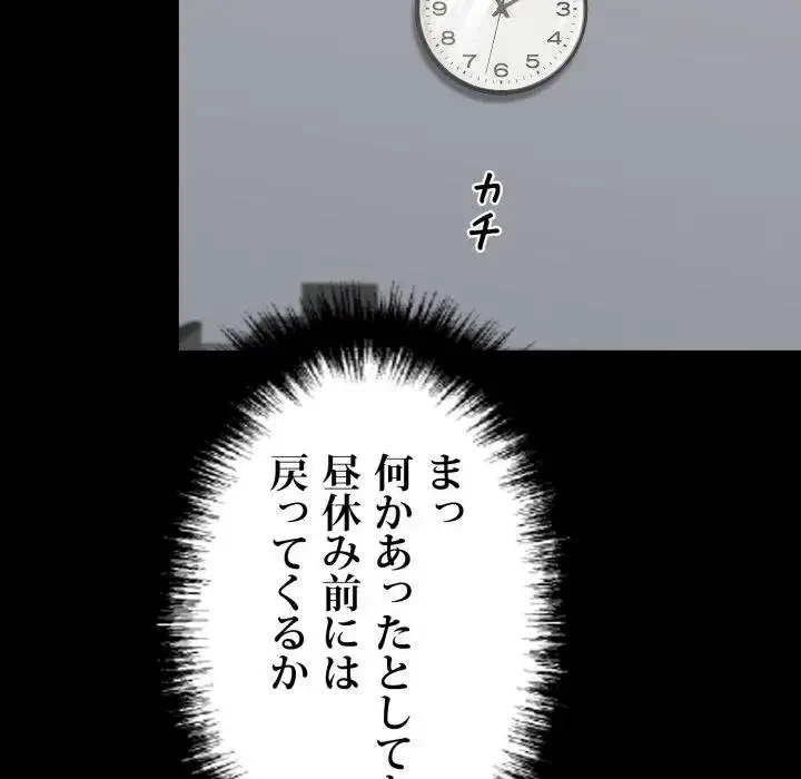 ヤクザが通る 第38話 - 183