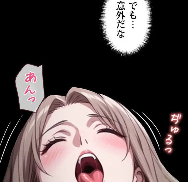 ヤクザが通る 第38話 - 192