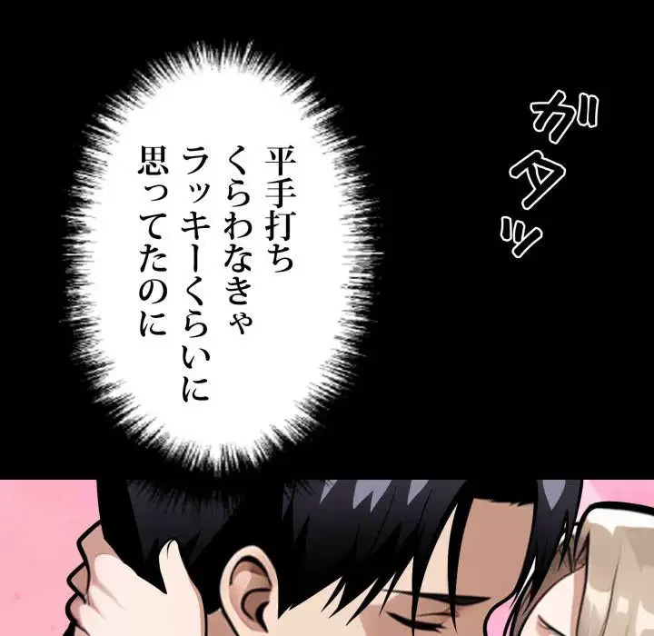 ヤクザが通る 第38話 - 196