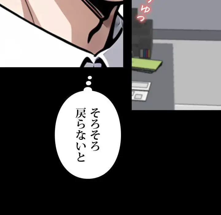 ヤクザが通る 第38話 - 201