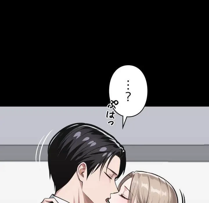 ヤクザが通る 第38話 - 202