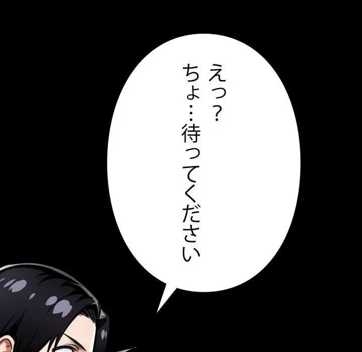 ヤクザが通る 第38話 - 223