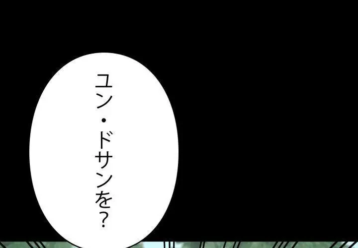 ヤクザが通る 第40話 - 1