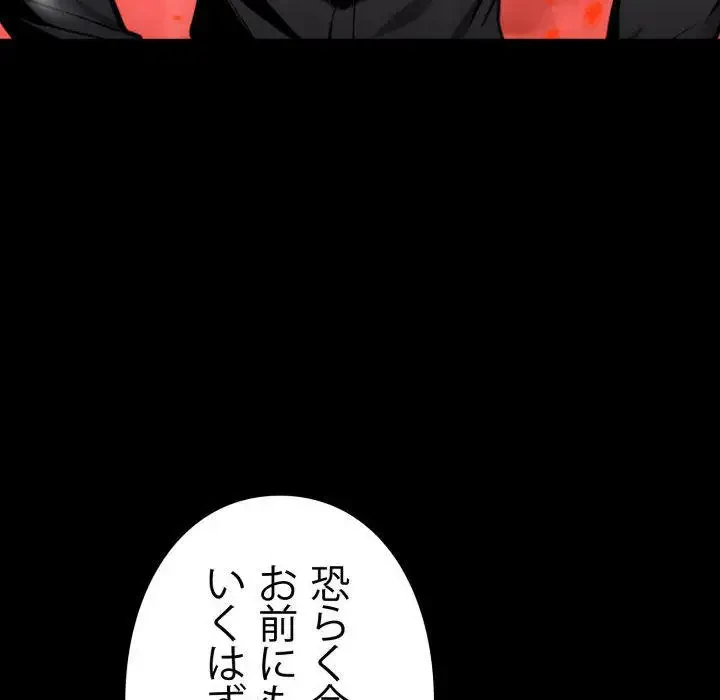 ヤクザが通る 第40話 - 22