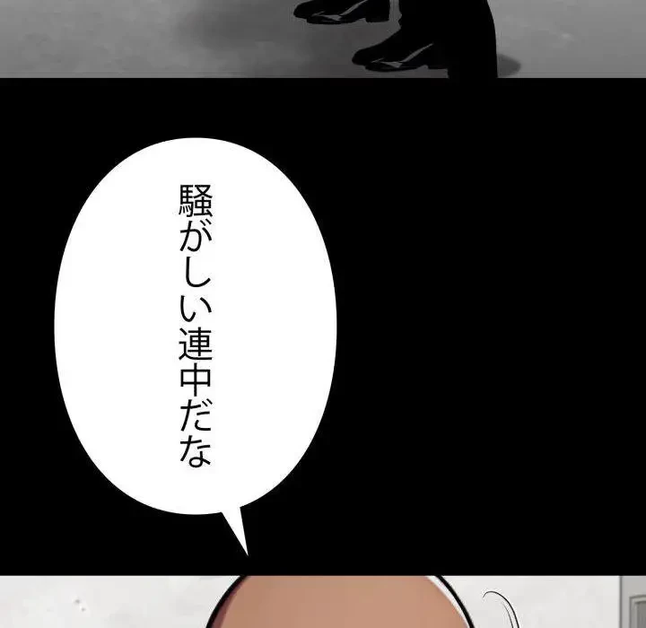 ヤクザが通る 第40話 - 40