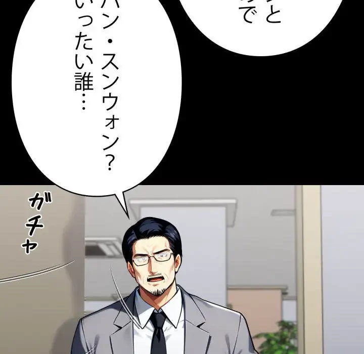 ヤクザが通る 第40話 - 79