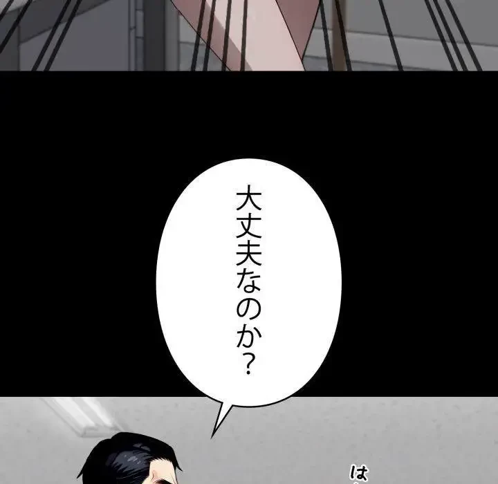 ヤクザが通る 第40話 - 83