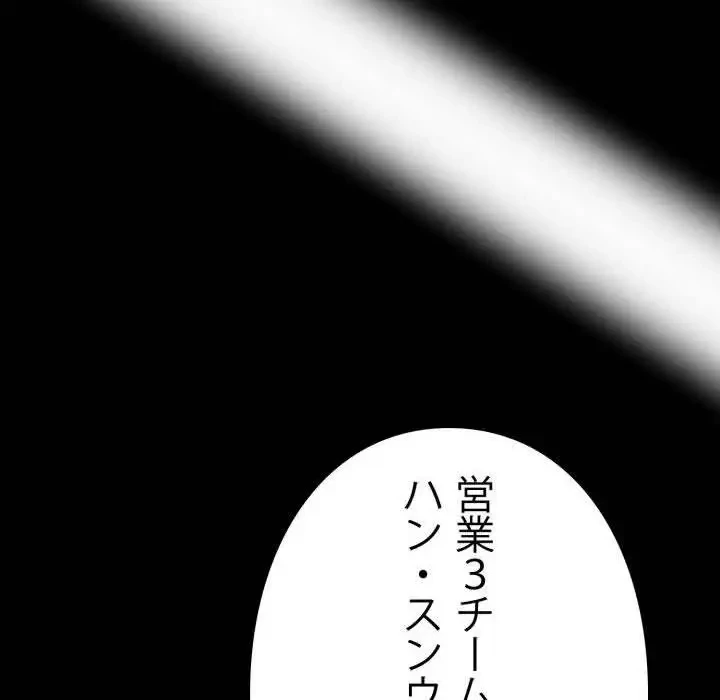 ヤクザが通る 第40話 - 96