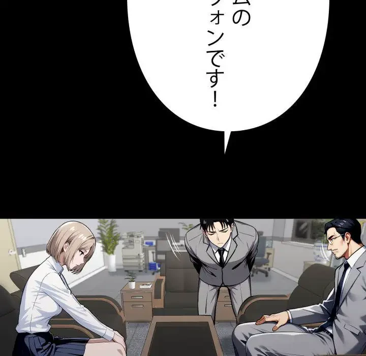 ヤクザが通る 第40話 - 97