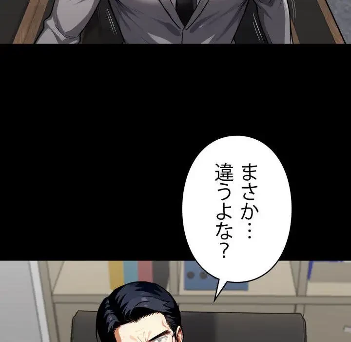 ヤクザが通る 第40話 - 116