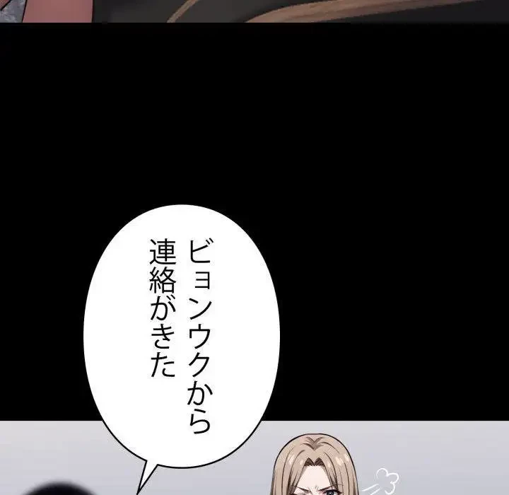 ヤクザが通る 第40話 - 128