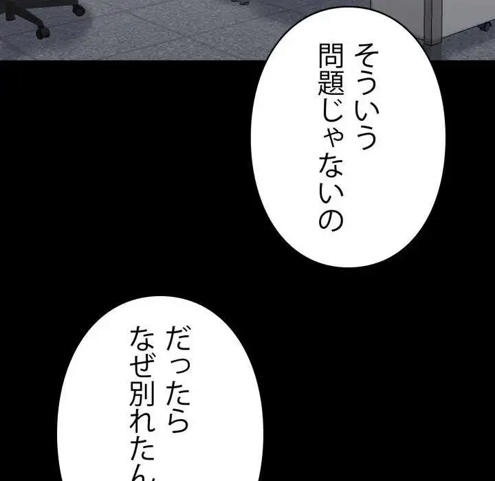 ヤクザが通る 第40話 - 131