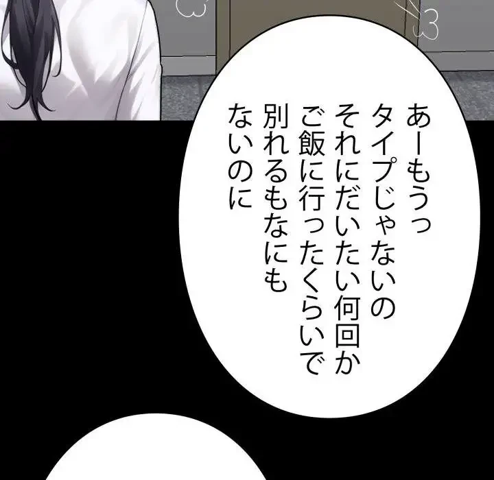 ヤクザが通る 第40話 - 133
