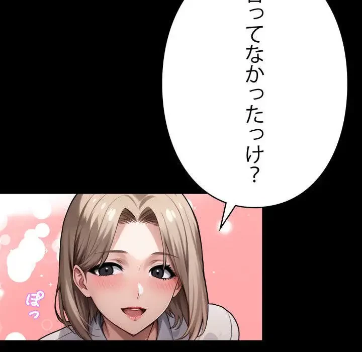 ヤクザが通る 第40話 - 137