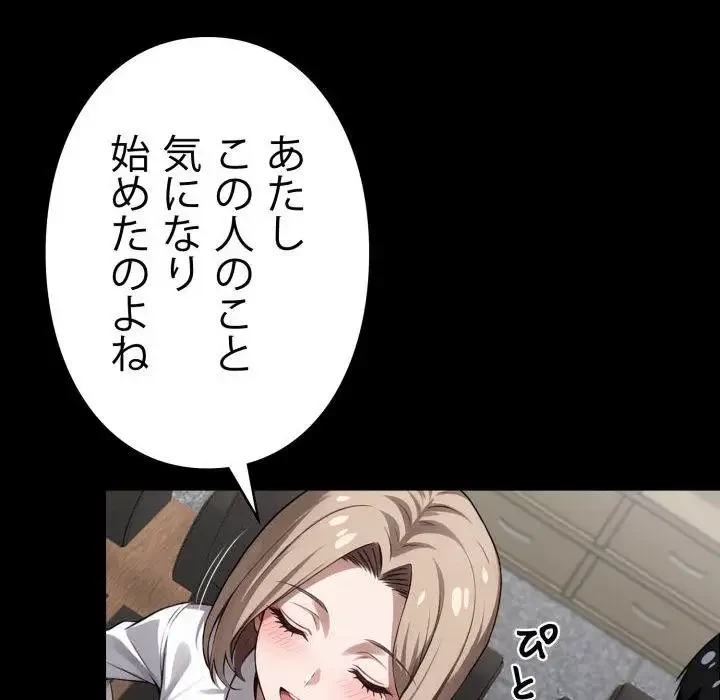 ヤクザが通る 第40話 - 138