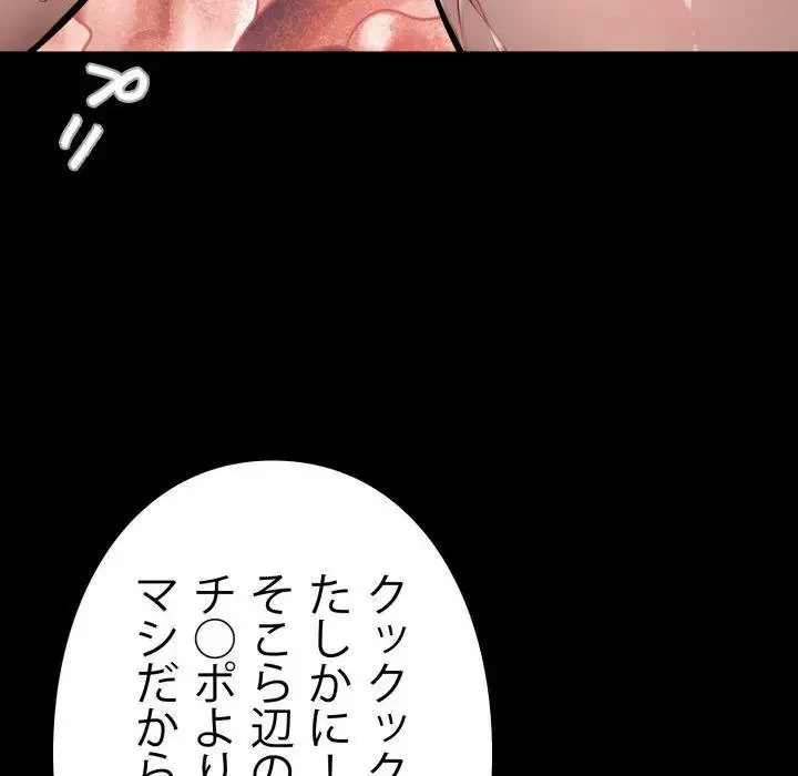 ヤクザが通る 第40話 - 170