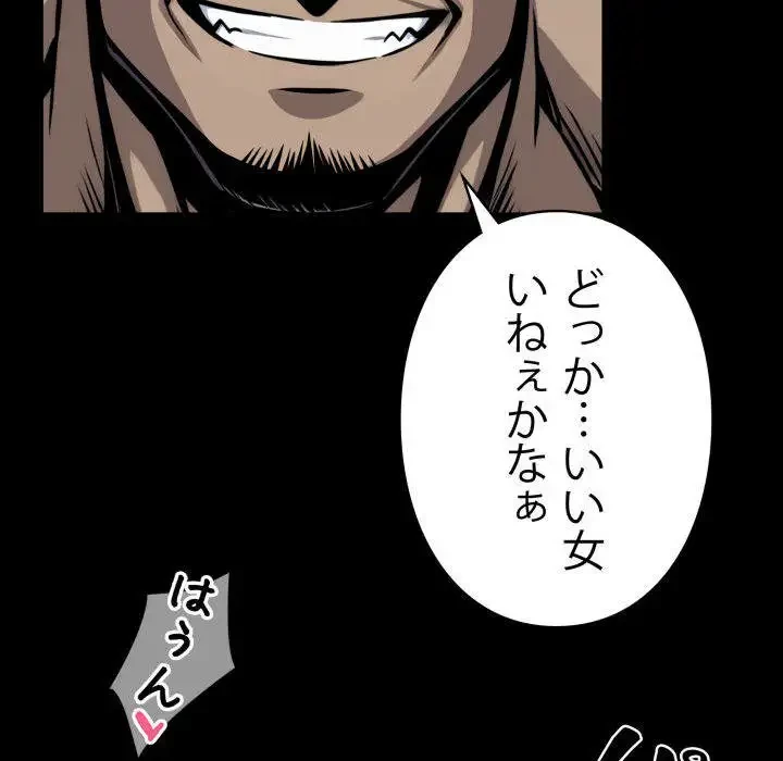 ヤクザが通る 第40話 - 186