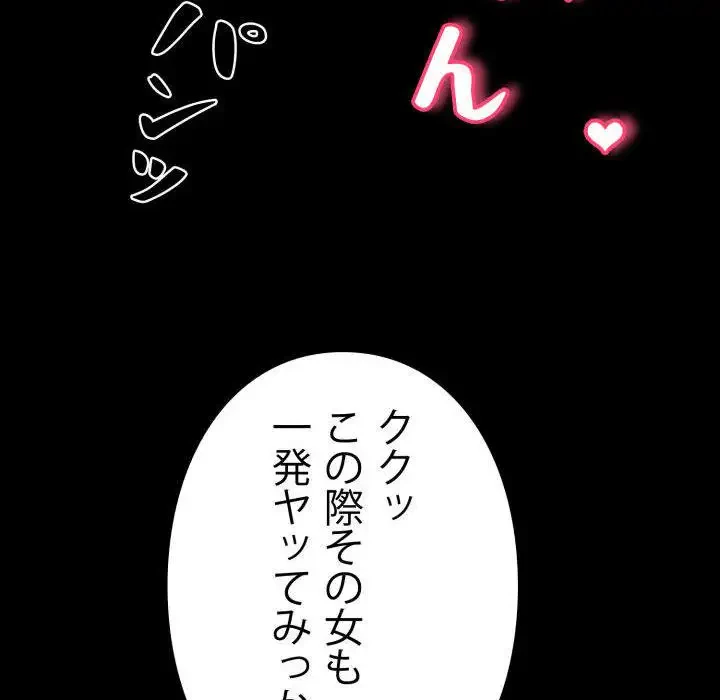 ヤクザが通る 第40話 - 191