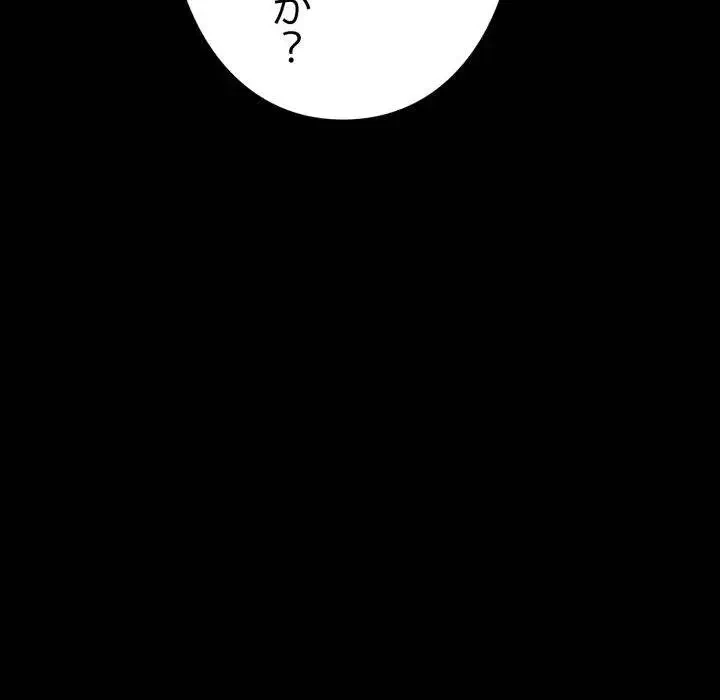 ヤクザが通る 第40話 - 192