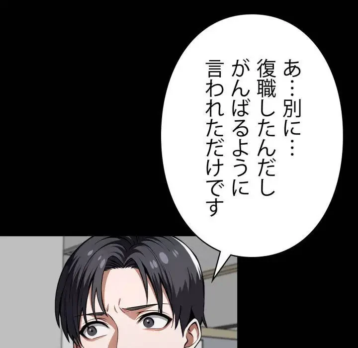 ヤクザが通る 第41話 - 7